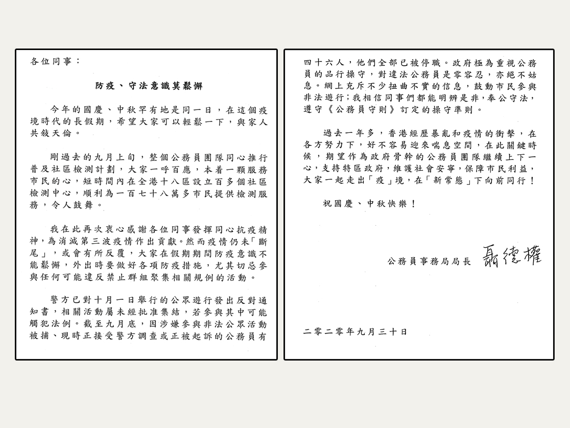 香港公務員事務局局長聶德權近日向全體公務員發信，當中提到有46名公務員被捕。(圖：RTHK)