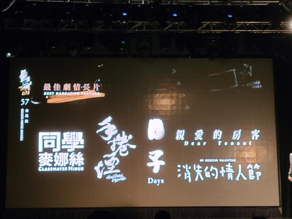 第57屆金馬獎30日傍晚公布入圍名單，國片「消失的情人節」獲得11項提名最為突出。(江昭倫 攝)