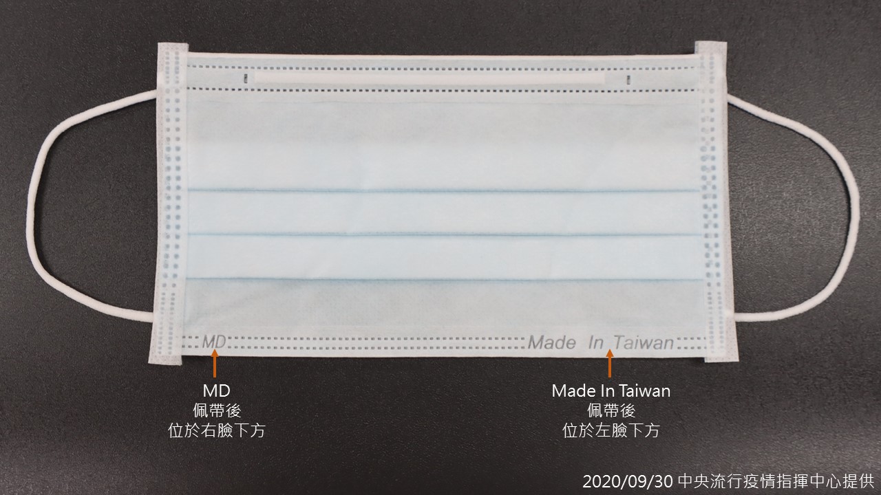 雙鋼印標示共有3款，其中一款是「MD」在右臉、「Made In Taiwan」在左臉。(指揮中心提供)