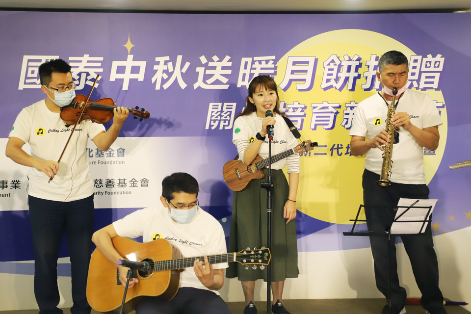 「國泰追光者義演團」在中秋送暖月餅捐贈儀式上演出。(新北市教育局提供)