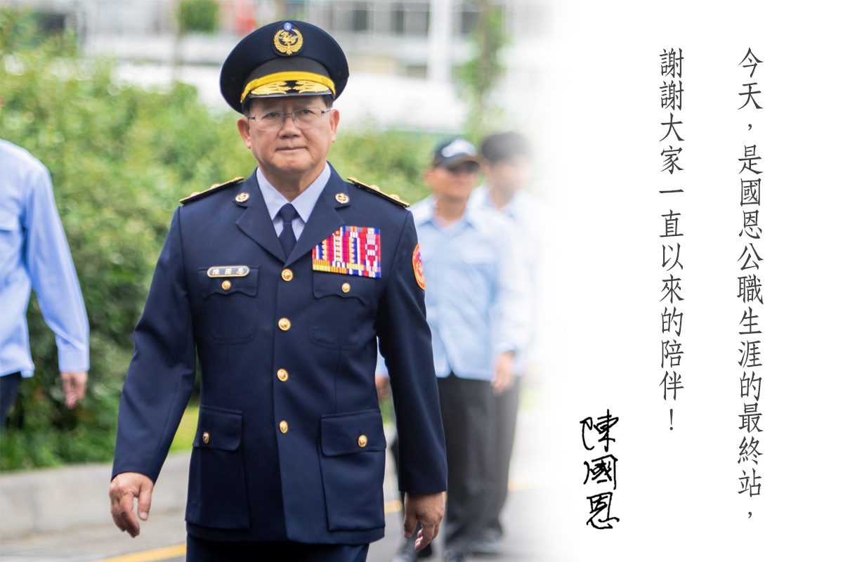 海巡署長陳國恩10月1日起退休，他在「海巡署長室」臉書粉絲專頁發文感謝同仁一路陪伴。(取自海巡署長室臉書)