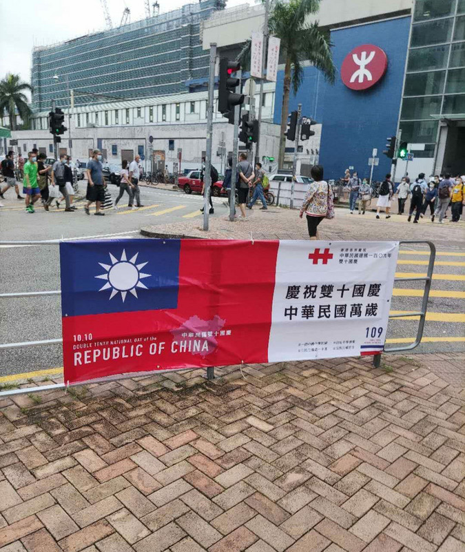 在國安法壓力下，香港各界團體被迫取消舉辦雙十國慶活動。圖為去年在某處懸掛了印有中華民國國旗的宣傳海報。（讀者提供）(資料照片/CNA)