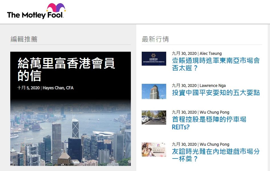 東方明珠前景不明，萬里富關閉香港業務。 (網路圖片)