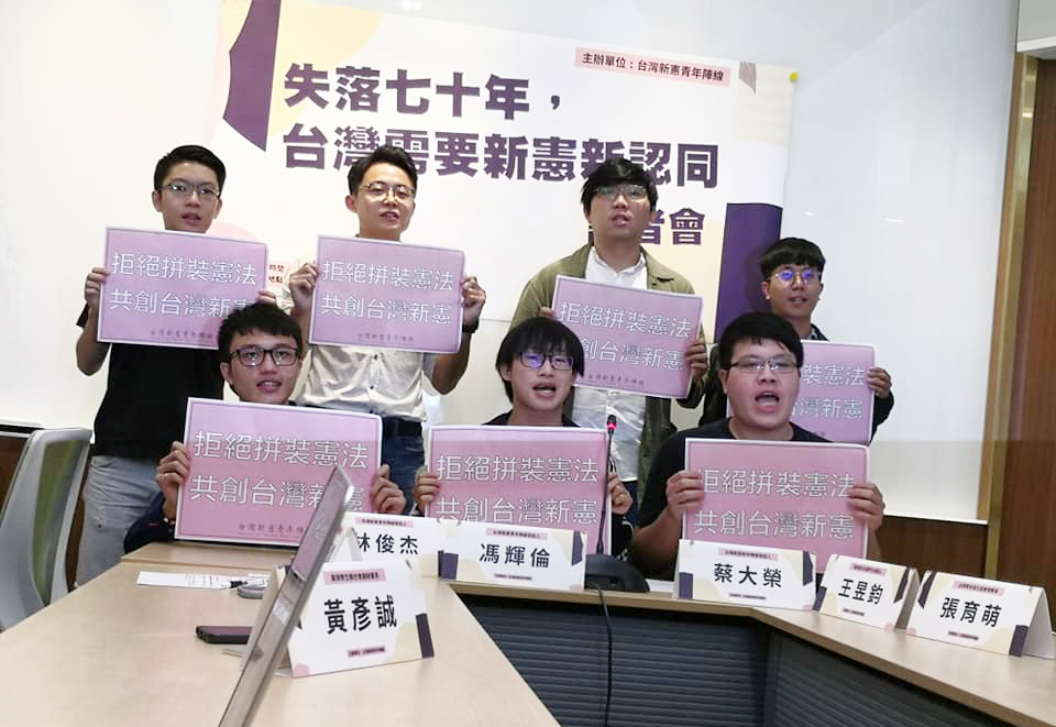 修憲不如制憲，青年團體籲制訂符合台灣現況新憲法。 (劉玉秋攝)