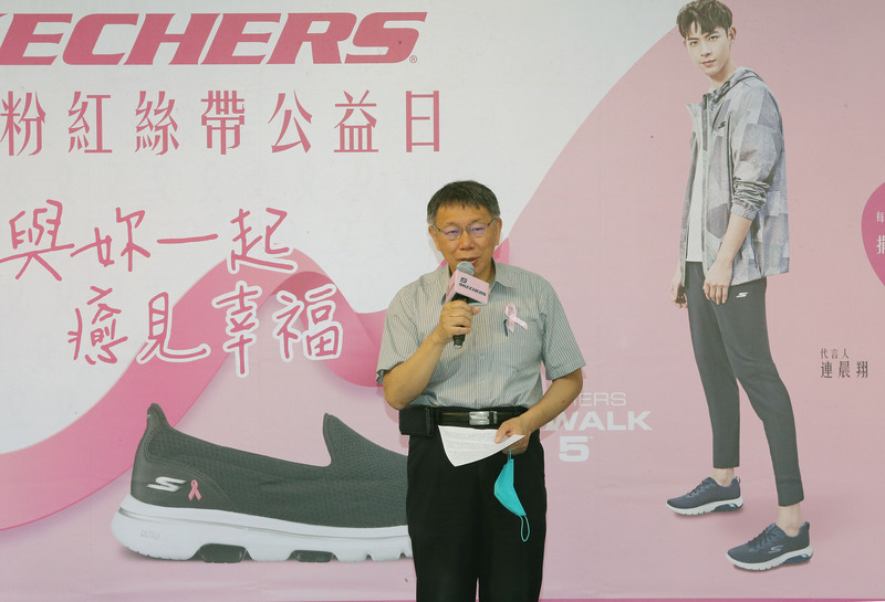 台北市長柯文哲9日出席「粉紅絲帶公益日」，致詞向大眾宣導相關防治。（圖：中央社）