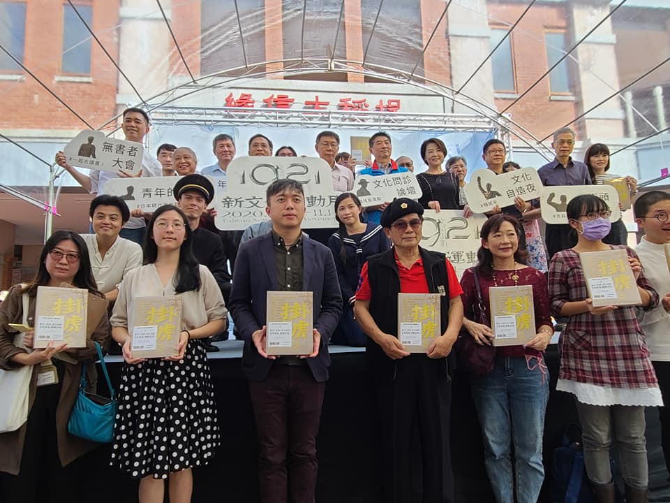 台北市政府文化局今年10月特別以「文協倒數1921」為名策劃「2020新文化運動月」，由台北市長柯文哲親自啟動一系列活動開展，邀請民眾逛大稻埕街區參與各項活動，品味台北舊城故事。(江昭倫 攝)