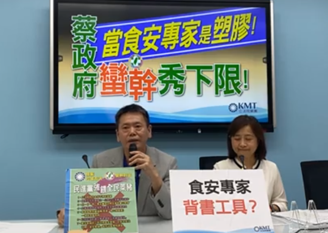國民黨團總召林為洲15日召開記者會，加碼要求政府公布「食品衛生安全與營養諮議會」的完整會議紀錄影音檔，並揚言不公布就不審查，也不會讓蘇貞昌上台施政報告。(圖擷自林為洲臉書)
