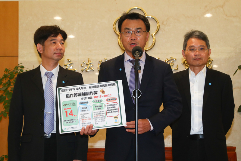 農委會主委陳吉仲（中）與經濟部水利署長賴建信（右）及農田水利署長蔡昇甫（左）16日在立法院舉行記者會，說明桃竹苗公告停灌地區補償金額及受理申辦期程。(圖:中央社)