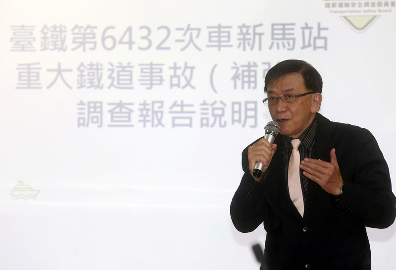 國家運輸安全調查委員會19日上午公布普悠瑪事故最終調查報告，由運安會主委楊宏智說明，會中除提出事故原因及分析外，也提出多達27項改善建議。(圖：中央社)