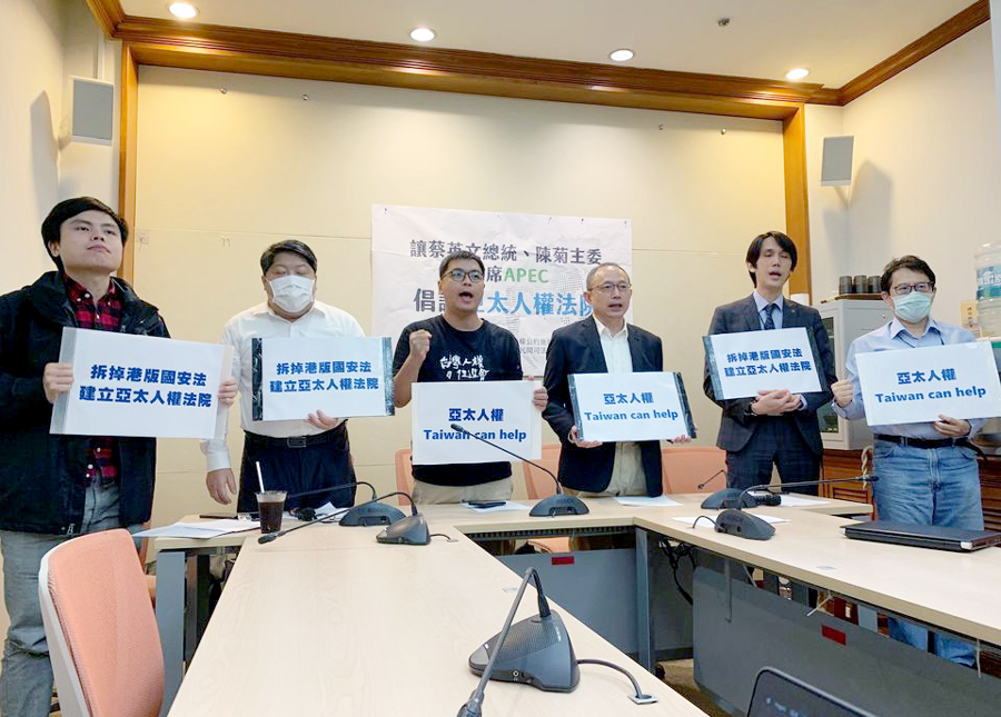 經濟民主連合20日舉行記者會表示，在港區國安法的陰影下，商務人士區域間往來人身自由風險增加。經民連呼籲馬來西亞讓蔡英文總統和監察院長陳菊參加APEC領袖峰會，並且倡議成立「亞太人權法院」。(王韋婷攝)
