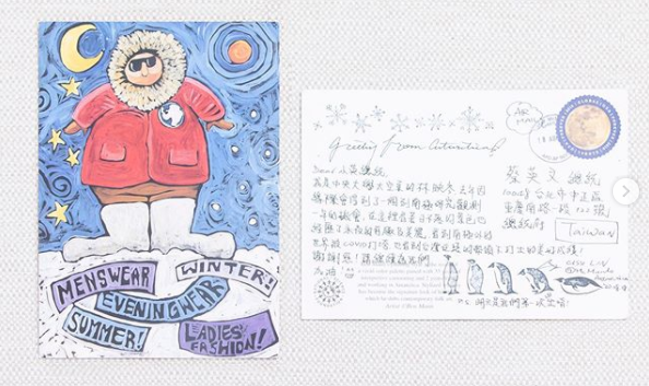 蔡總統分享科學家林映岑暖心問候。(臉書)