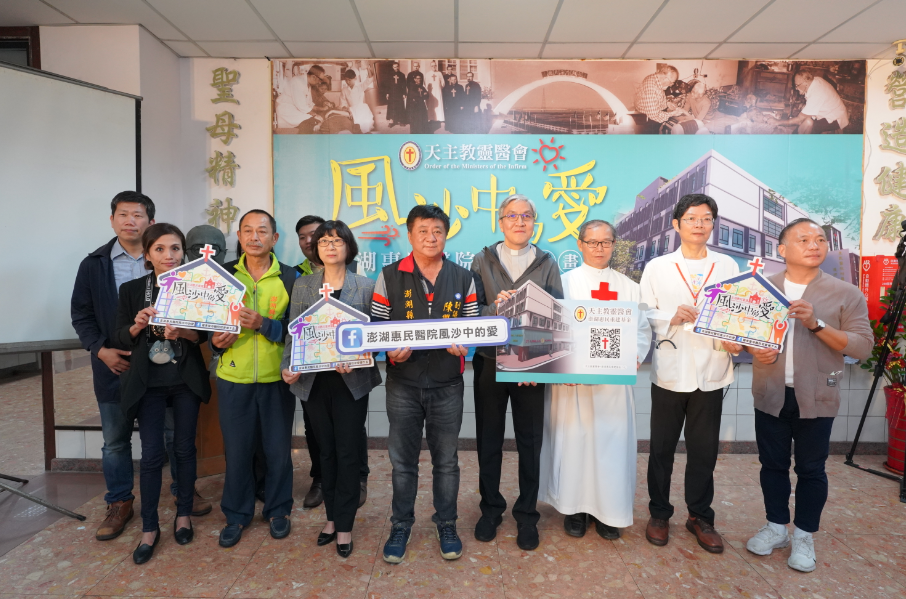 澎湖惠民醫院重建計畫，幫助離島的長輩。副議長陳雙全(右五)現場還代友人慨捐一千餘萬。圖:天主教靈醫會提供