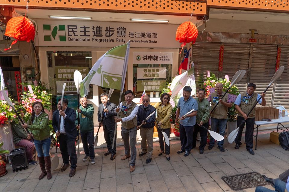 民進黨連江縣黨部揭牌(臉書)