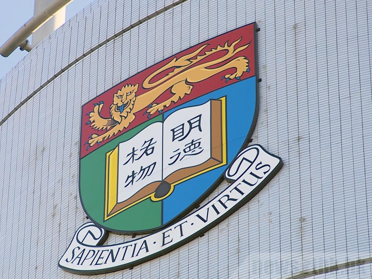 香港大學校委會27日晚間通過委任北京清華大學工業工程系主任申作軍及清華地球系統科學系主任宮鵬擔任副校長。(圖：RTHK)