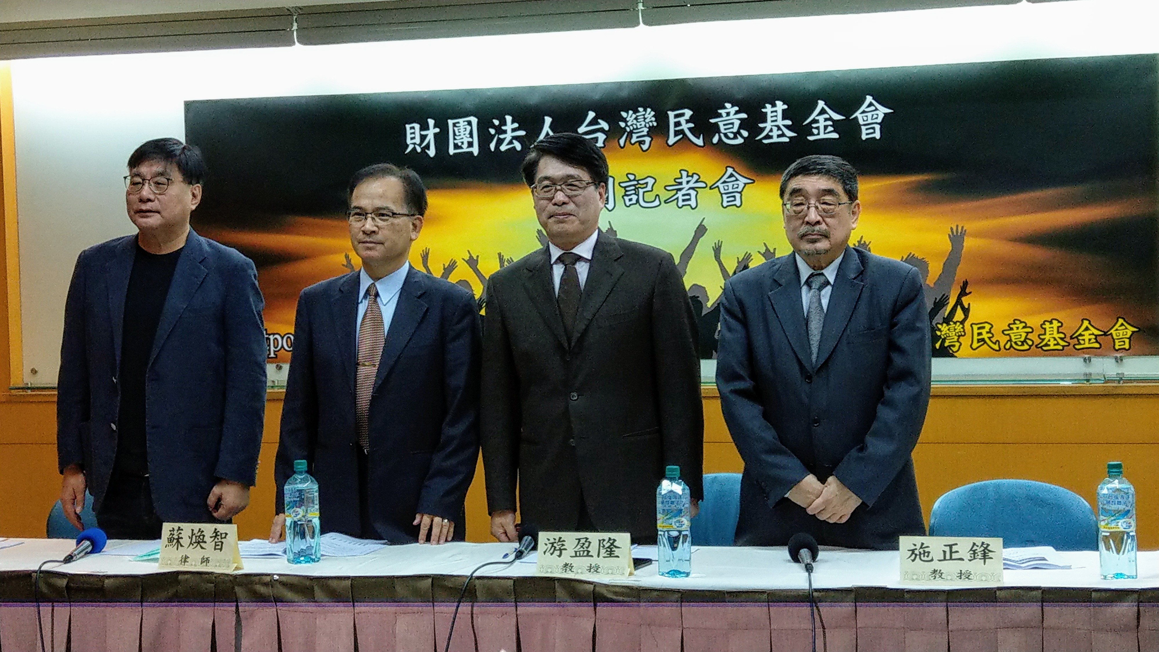 台灣民意基金會公布最新民調，東華大學教授施正鋒(右起)、基金會董事長游盈隆、前台南縣長蘇煥智、資深新聞工作者楊憲宏分析民調結果。(歐陽夢萍 攝)