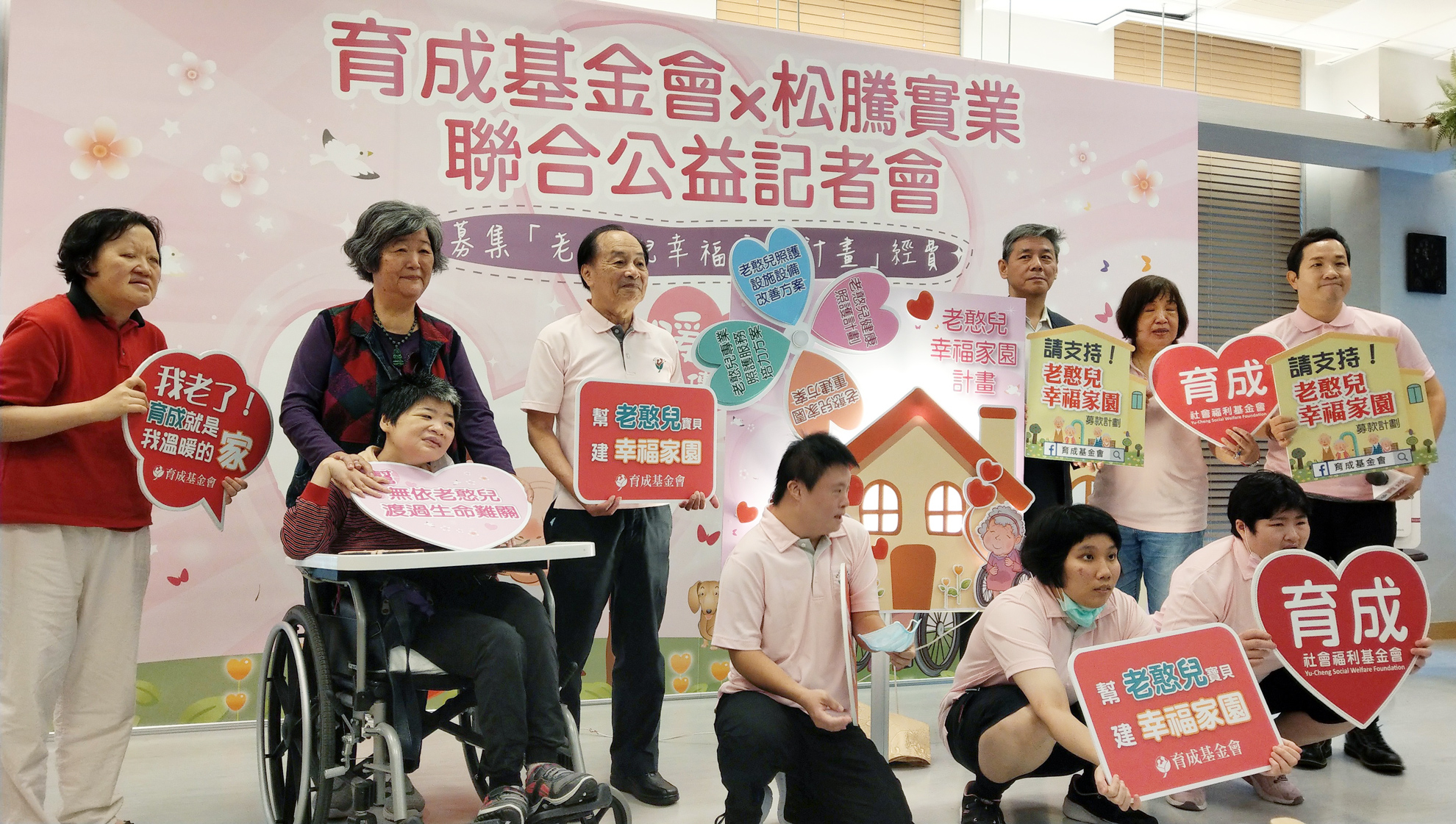 育成基金會向大眾募款，推動「老憨兒幸福家園計畫」。(劉品希 攝)
