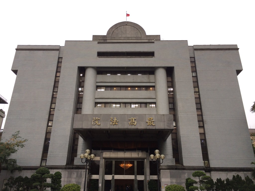 圖為最高法院。 (圖：取自維基百科)