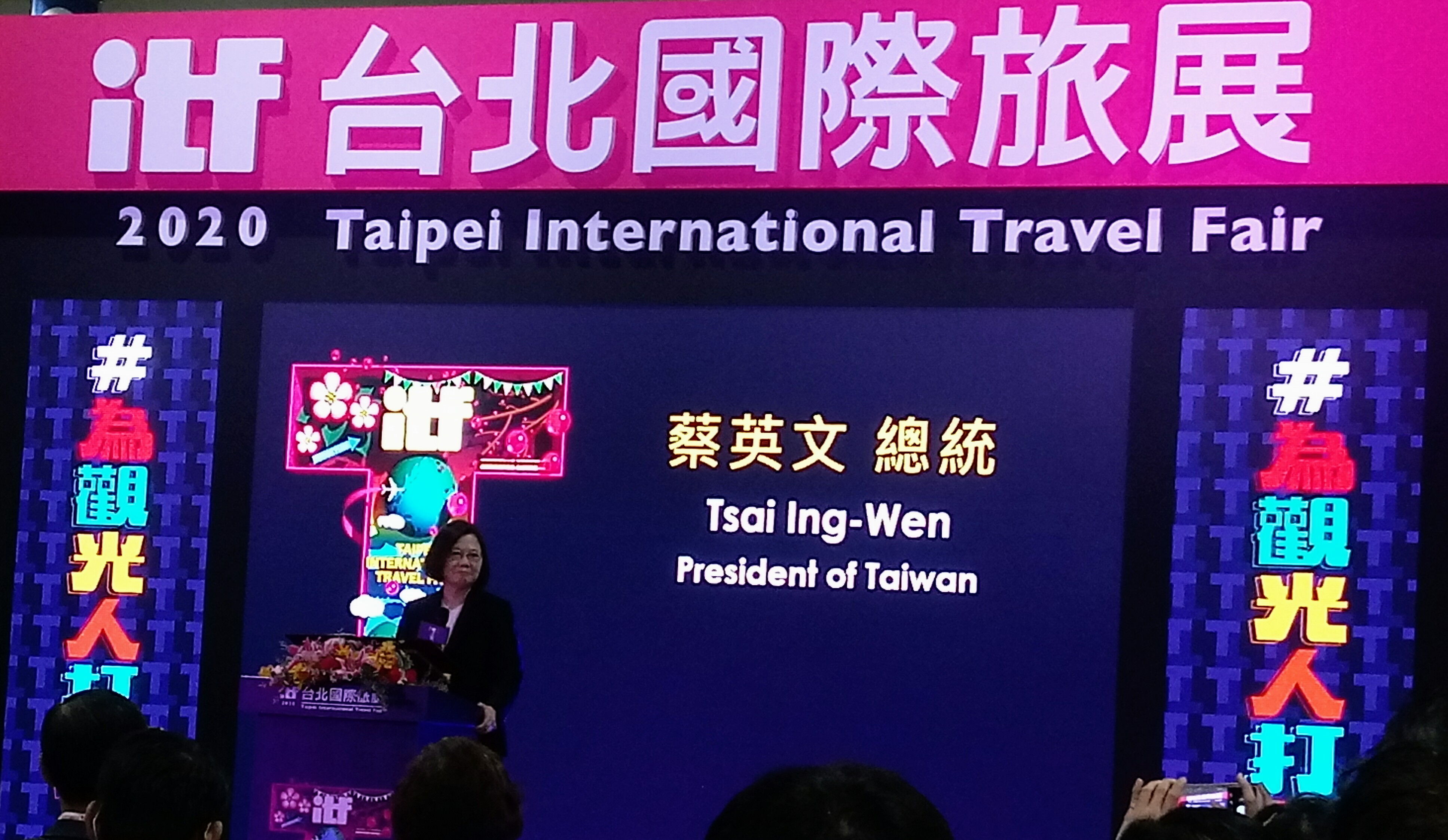 蔡英文總統出席2020 ITF台北國際旅展。(陳國維 攝)
