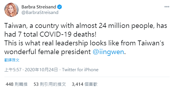 芭芭拉史翠珊推文讚台灣防疫。 Twitter