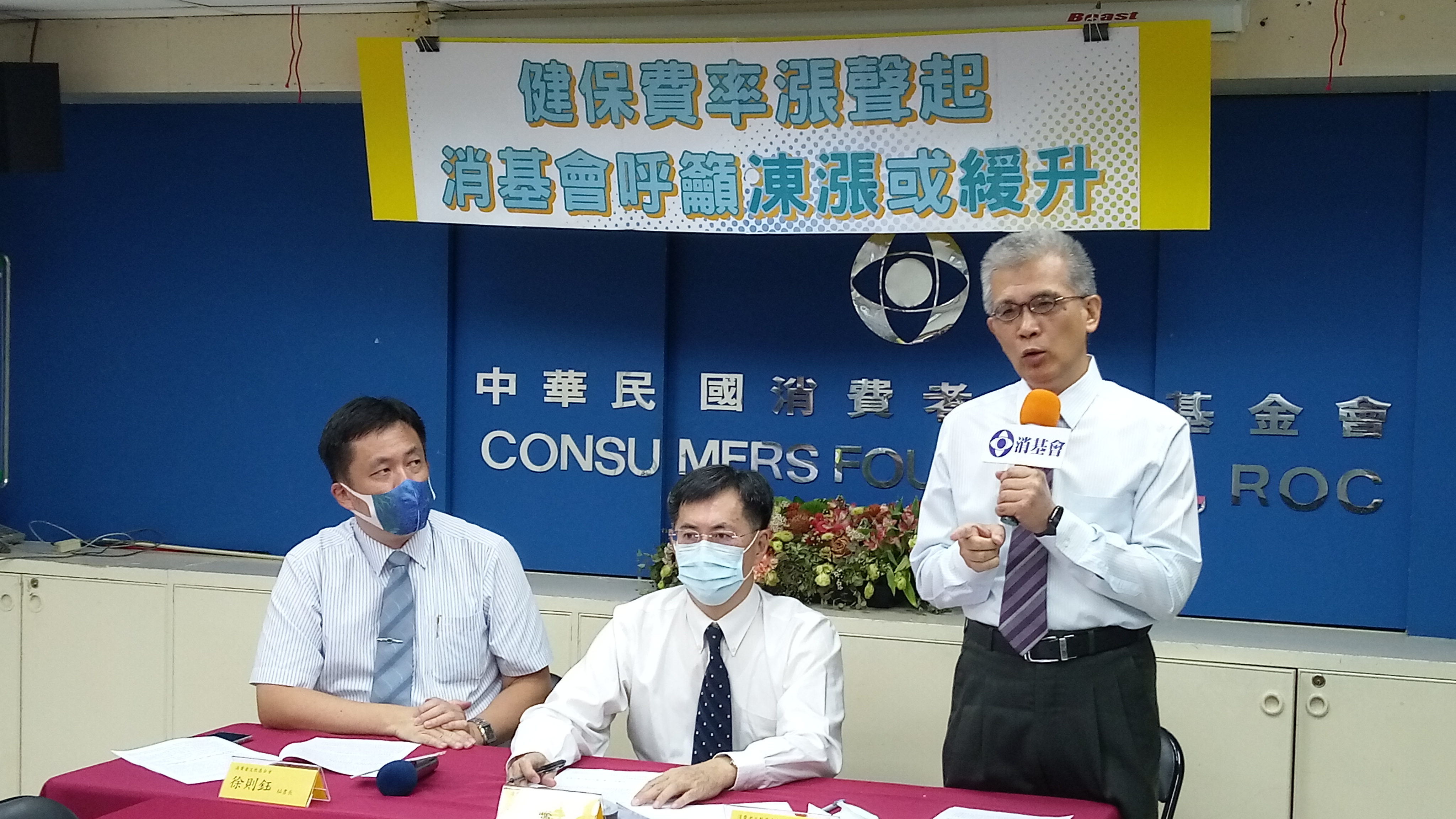 消基會呼籲健保費率凍漲。(陳國維 攝)
