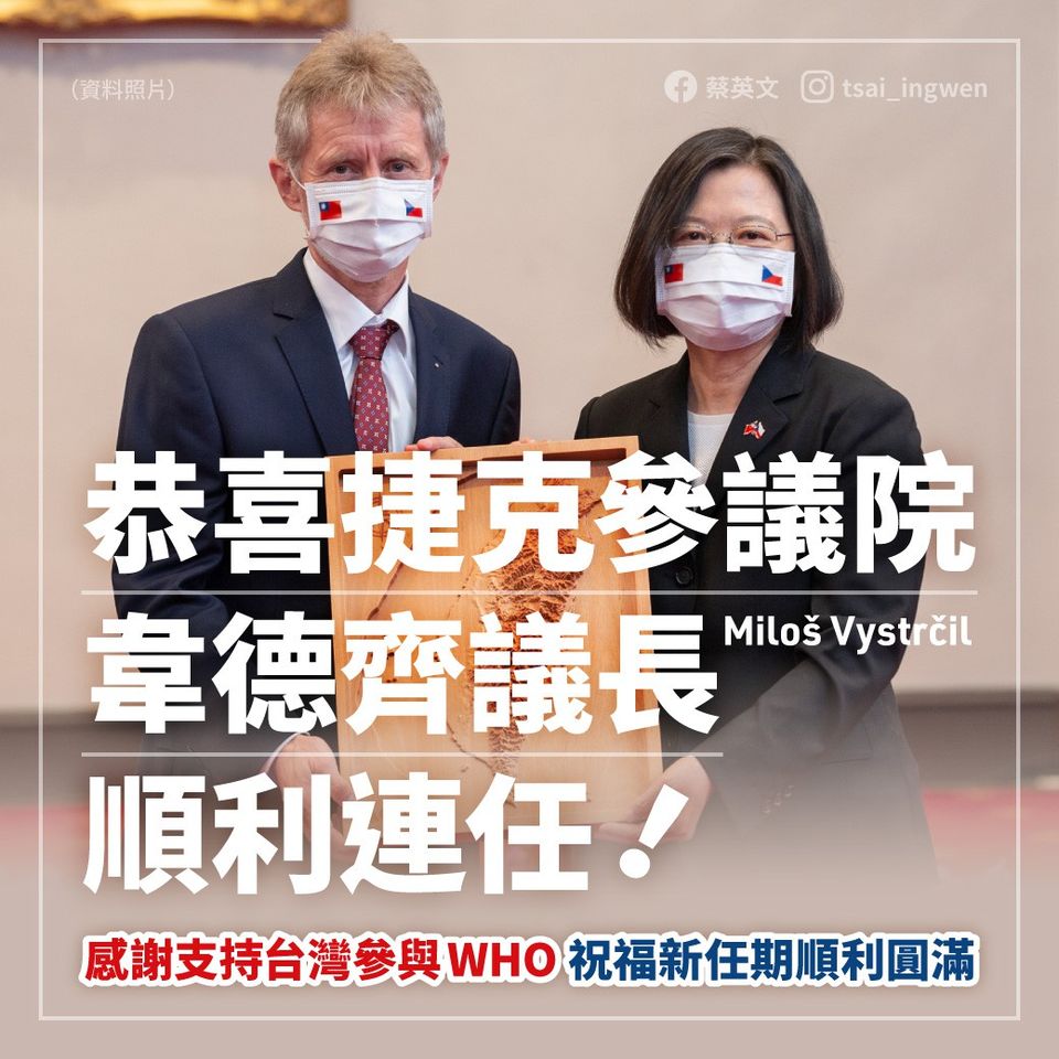 蔡英文總統晚間在臉書發文表示，她要恭喜捷克參議院議長維特齊順利連任。(圖：蔡英文總統臉書)
