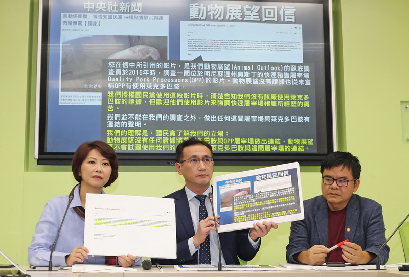 提供國民黨豬隻影片的美國動保團體表示事前已清楚告知，無證據顯示影片中的豬隻遭餵食萊克多巴胺。民進黨立法院黨團幹事長鄭運鵬（中）、書記長莊瑞雄（右）、立委陳亭妃（左）13日在立法院黨團舉行記者會，呼籲國民黨儘速將影片下架。(圖：中央社)