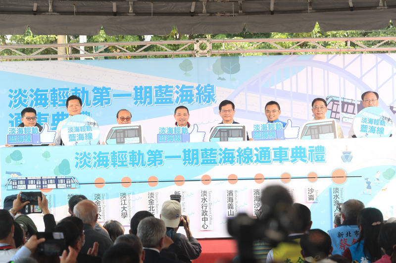 交通部長林佳龍（右4）、新北市長侯友宜（左4）15日在淡水出席淡海輕軌第一期藍海線通車典禮。(圖：中央社)