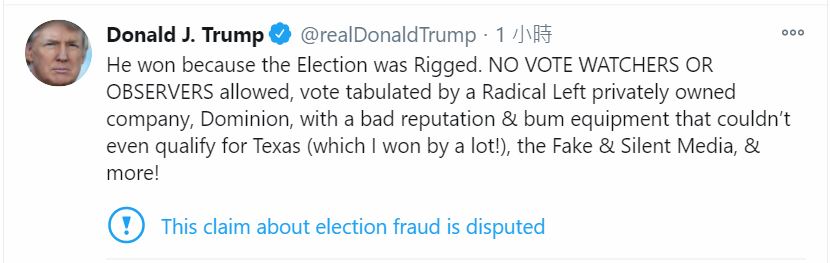川普推文：拜登贏了，因為選舉有舞弊。(Twitter)
