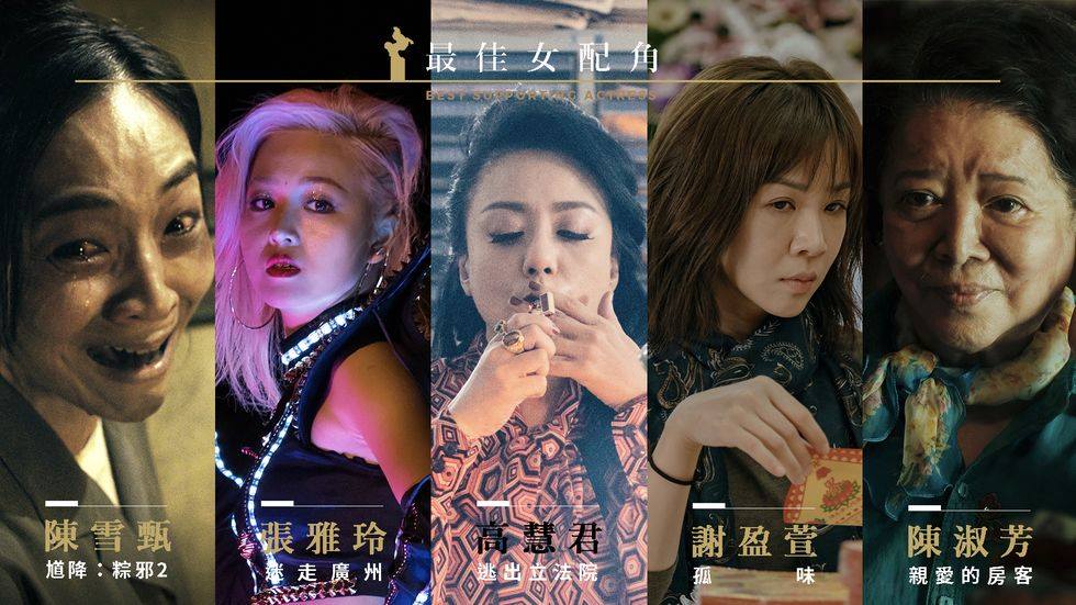 陳淑芳(右起)、謝盈萱、高慧君、張雅玲、陳雪甄，將同場競逐第57屆金馬獎最佳女配角大獎。(金馬執委會提供)