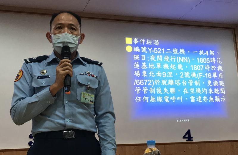 空軍編號6672的F-16A戰機17日晚間6時5分自花蓮起飛，6時7分雷達光點消失在花蓮外海，現正全力搜救中。晚間空軍花蓮基地召開記者會，先由空軍第5聯隊隊長謝日升說明事件經過等資訊。(圖：中央社)
