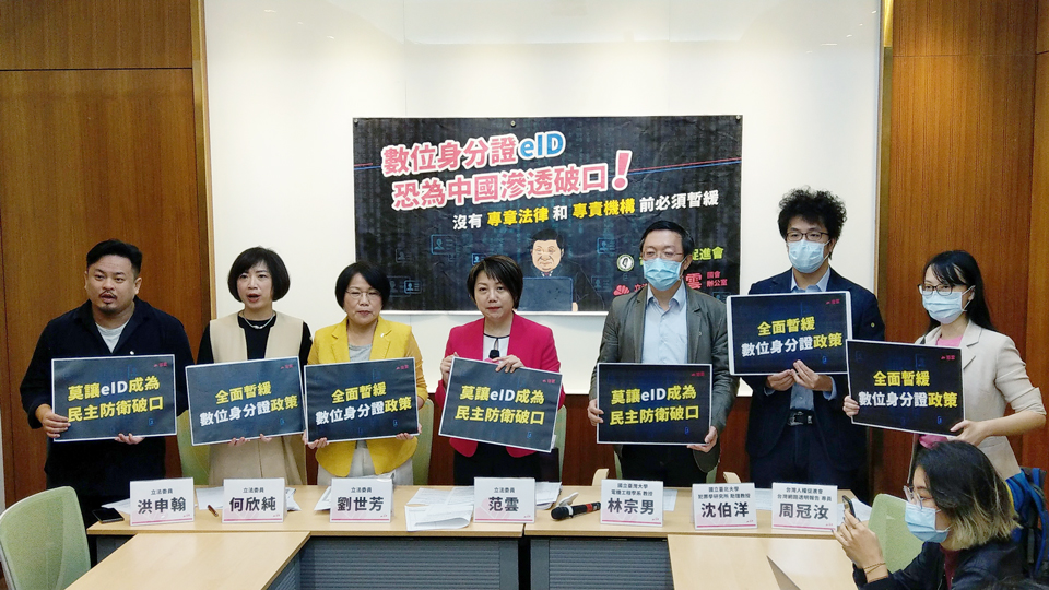 范雲(中)等多位民進黨立委及學者、人權團體代表一同呼籲暫緩換發數位身分證。(歐陽夢萍 攝)