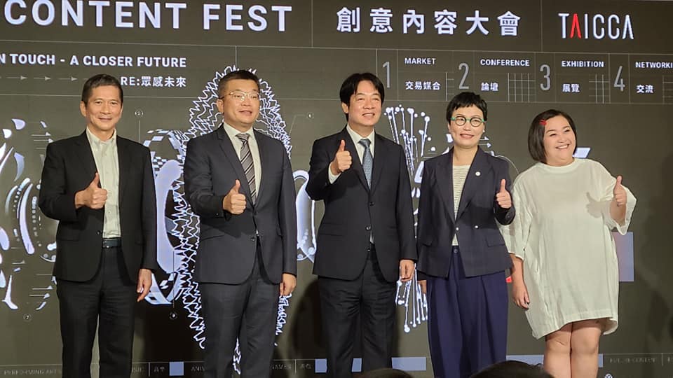 文策院首屆「TCCF創意內容大會」 18日熱鬧揭幕，副總統賴清德(中)勉勵業者多拍台灣故事，勉讓台流成國際名片。(江昭倫攝)