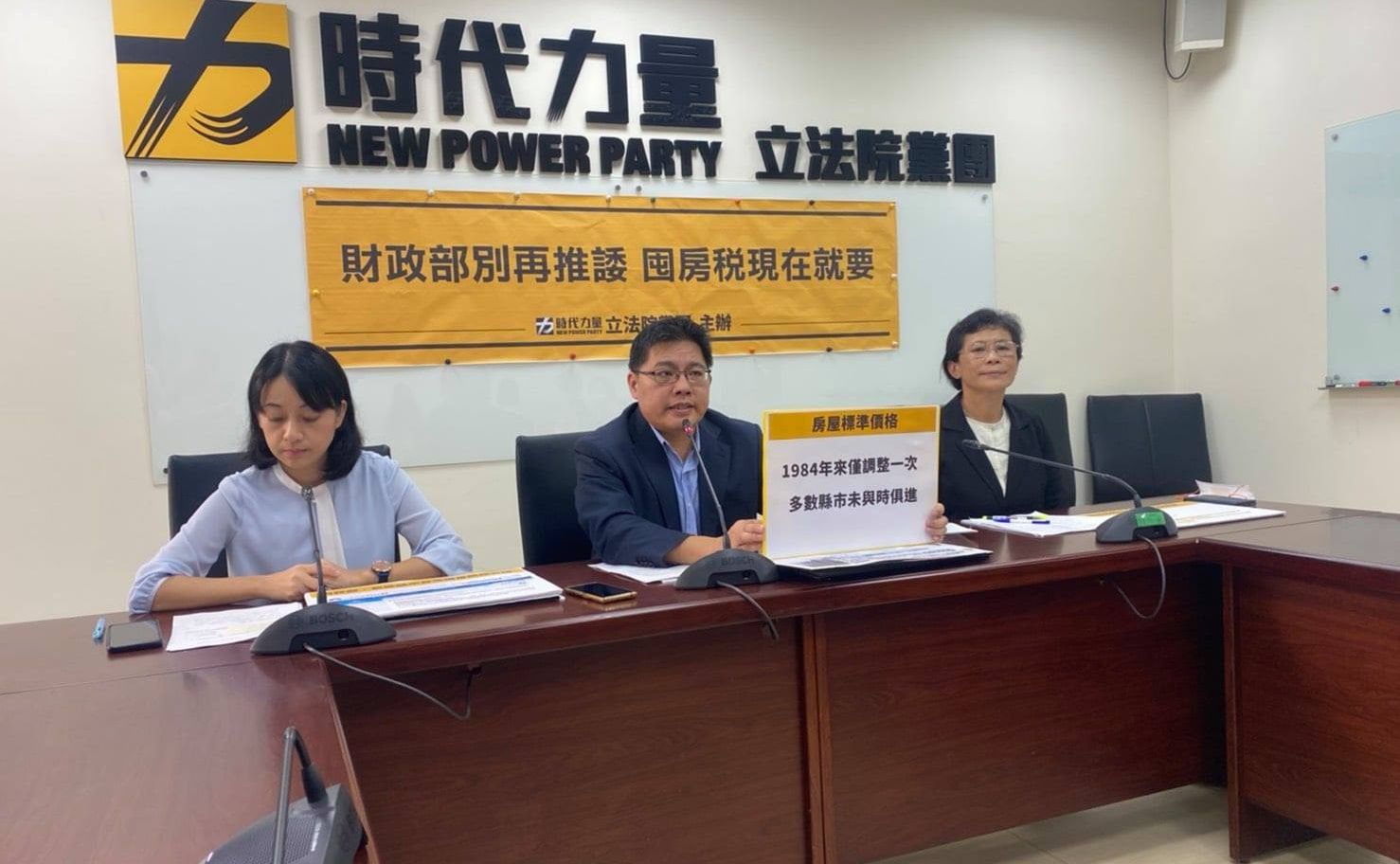 時代力量立院黨團18日召開記者會表示，「多戶持有房屋占整體持有房屋占比」年年攀升，要遏止「多戶持有集中」的趨勢，財政部不能再推諉，「囤房稅現在就要做」，不能再等2、3年。（劉玉秋攝）