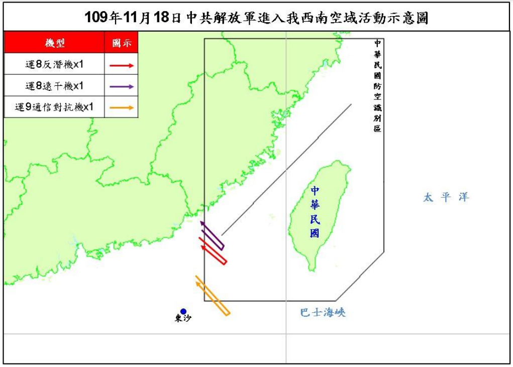 空軍18日發布共機動態，共軍1架運8反潛機、1架運8遠干機、1架運9通信對抗機侵犯台灣西南防空識別區。(圖：國防部)