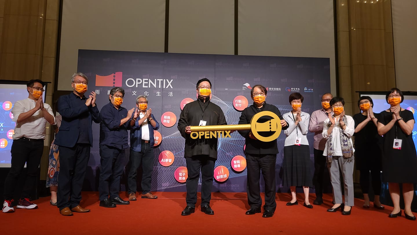 兩廳院與廣達電腦攜手打造兩廳院全新售票系統平台「「OPENTIX兩廳院文化生活」，20日起展開試營運，2021年4月1日正式上線。(江昭倫攝)