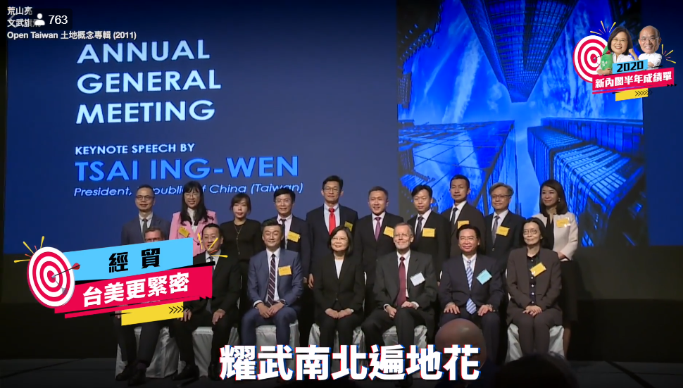 蔡英文總統及行政院長蘇貞昌20日同步在臉書貼文，並分享同一支影片，介紹蘇內閣在這半年交出的成績單。(圖擷自臉書)