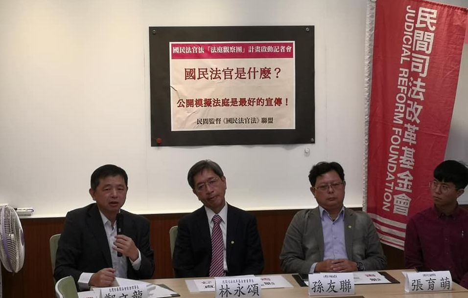 司改會宣布啟動法庭觀察團計畫（劉玉秋攝）