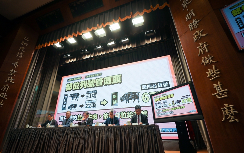 政府110年元旦起將開放萊豬進口。衛福部26日在行政院會提出赴美查廠、新增貨號、逐批查驗、清楚標示、嚴格稽查等5項機制，未曾進口來台的肉品廠要經查廠才能進口，豬肉貨號也將比照牛肉，從現行22項新增到67項。 (圖:中央社)