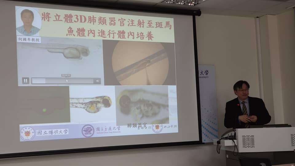 陽明大學藥理所講座教授邱士華說明研究團隊如何僅利用病患10c.c的血液，成功培養3D立體肺臟類組織，並移植到斑馬魚身上，進行細胞觀察與追蹤。(江昭倫 攝)