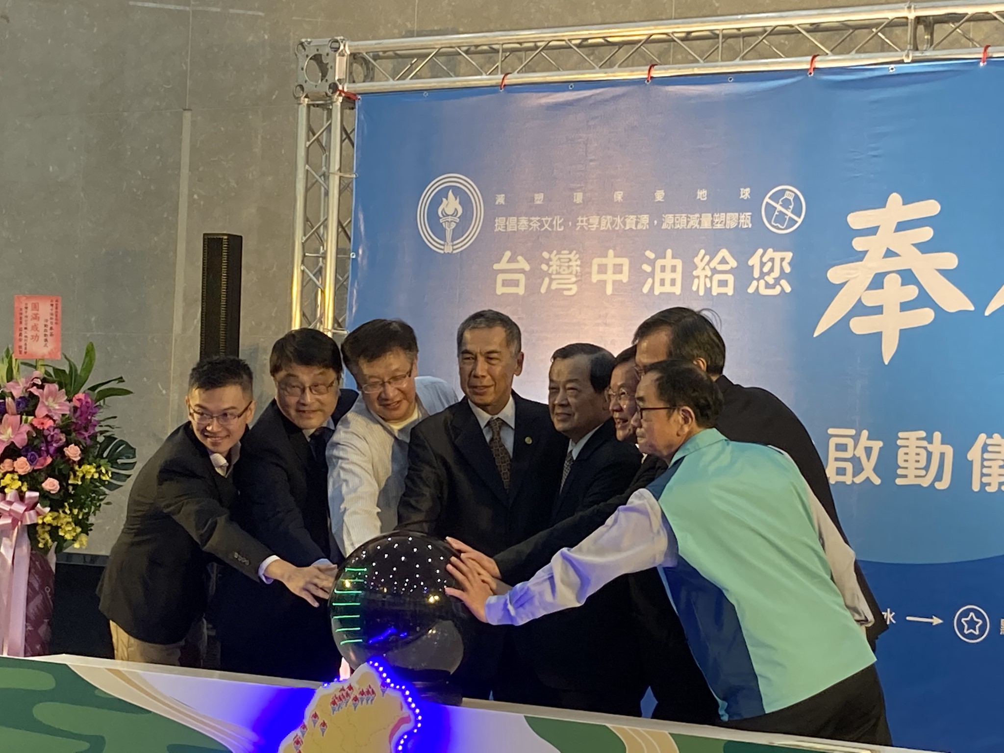 台灣中油宣布，響應環保署全民綠色生活政策，即日起在全台提供50處包括加油站、行政辦公大樓等據點提供奉茶服務。(謝佳興 攝)
