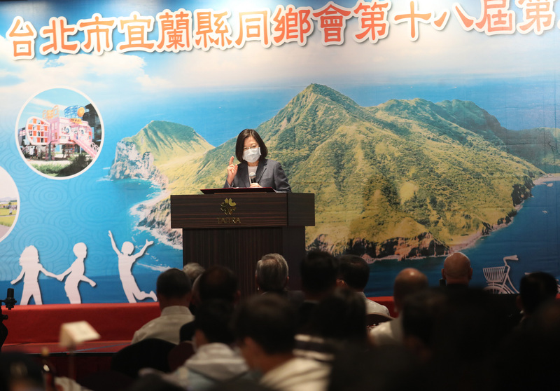 總統蔡英文28日晚間在台北國際會議中心出席「台北市宜蘭縣同鄉會會員大會」。(圖: 中央社)