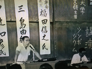 三島由紀夫自決前積極走訪校園宣揚理念。圖:劉燕子提供