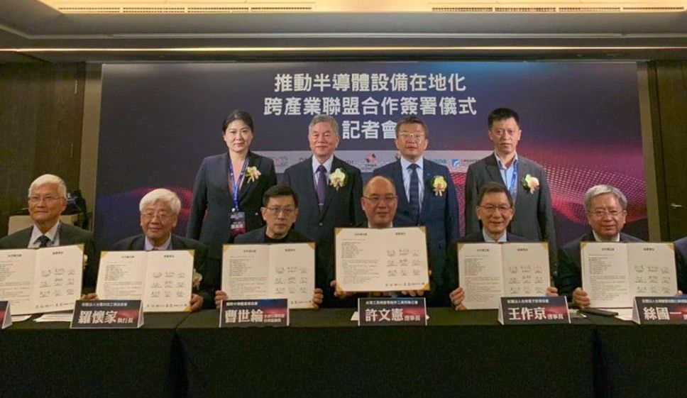 工具機公會邀集國際半導體產業協會、台灣電子設備協會、台灣智慧自動化與機器人協會、光電科技工業協進會、工研院、金屬工業研究發展中心、精密機械研究發展、資策會等單位籌組跨產業聯盟，推動半導體設備在地化。(謝佳興 攝)