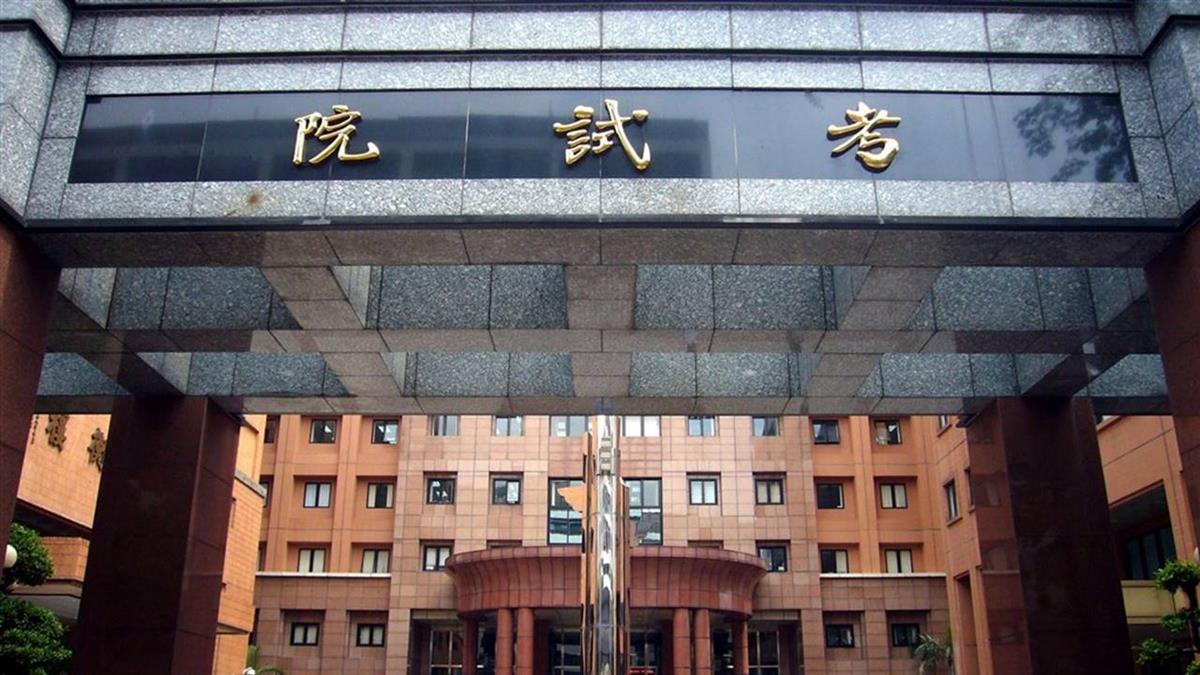 考試院第13屆院長、副院長和考試委員任期至8月31日屆滿。(資料照片/CNA)