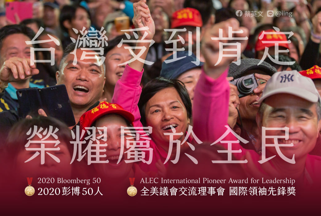 蔡總統4日下午在臉書貼文，表示「今天的台灣，非常受到國際矚目！」。(臉書)