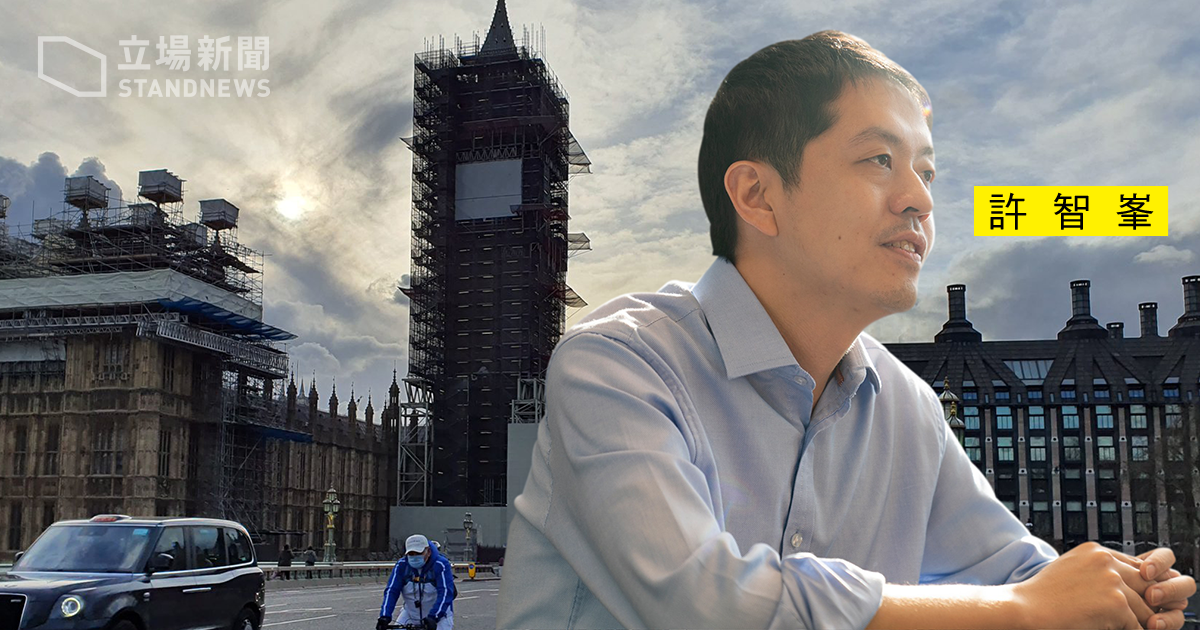 香港前泛民派議員許智峰展開流亡．( 資料圖片/立場新聞提供)