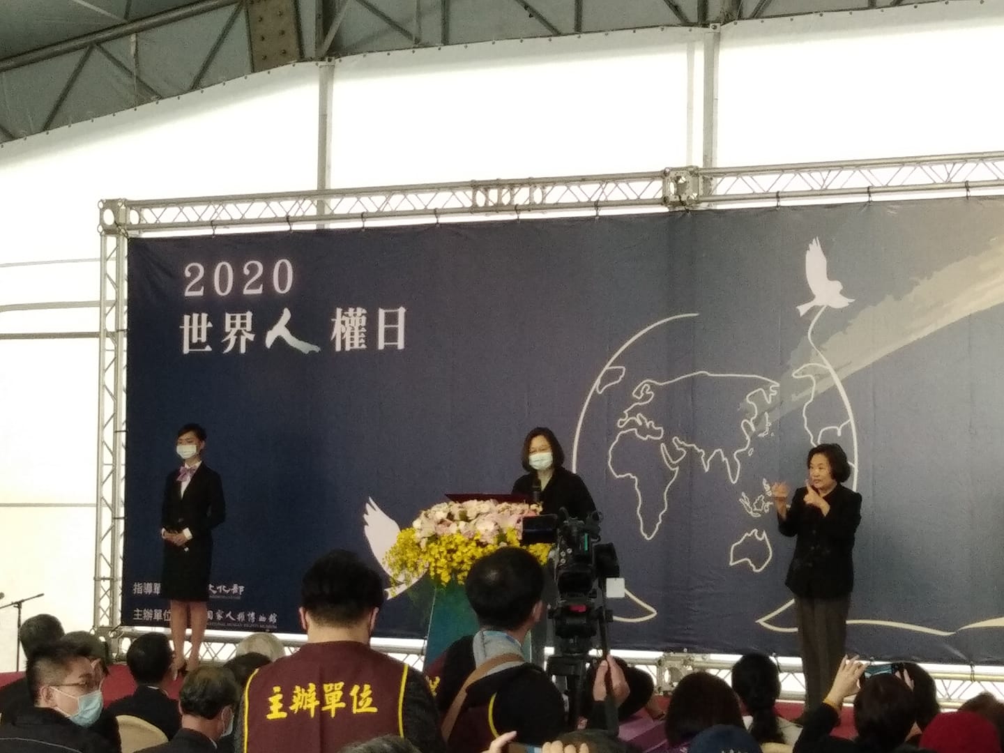 蔡英文總統5日出席「2020世界人權日」活動。（王韋婷 攝）