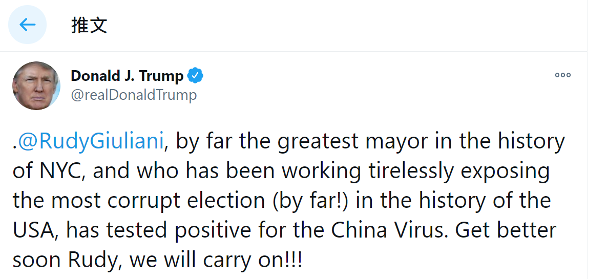 美國總統川普6日表示，他的律師朱利安尼(Rudy Giuliani)「中國病毒 」(China Virus)檢測呈現陽性 。(推特)