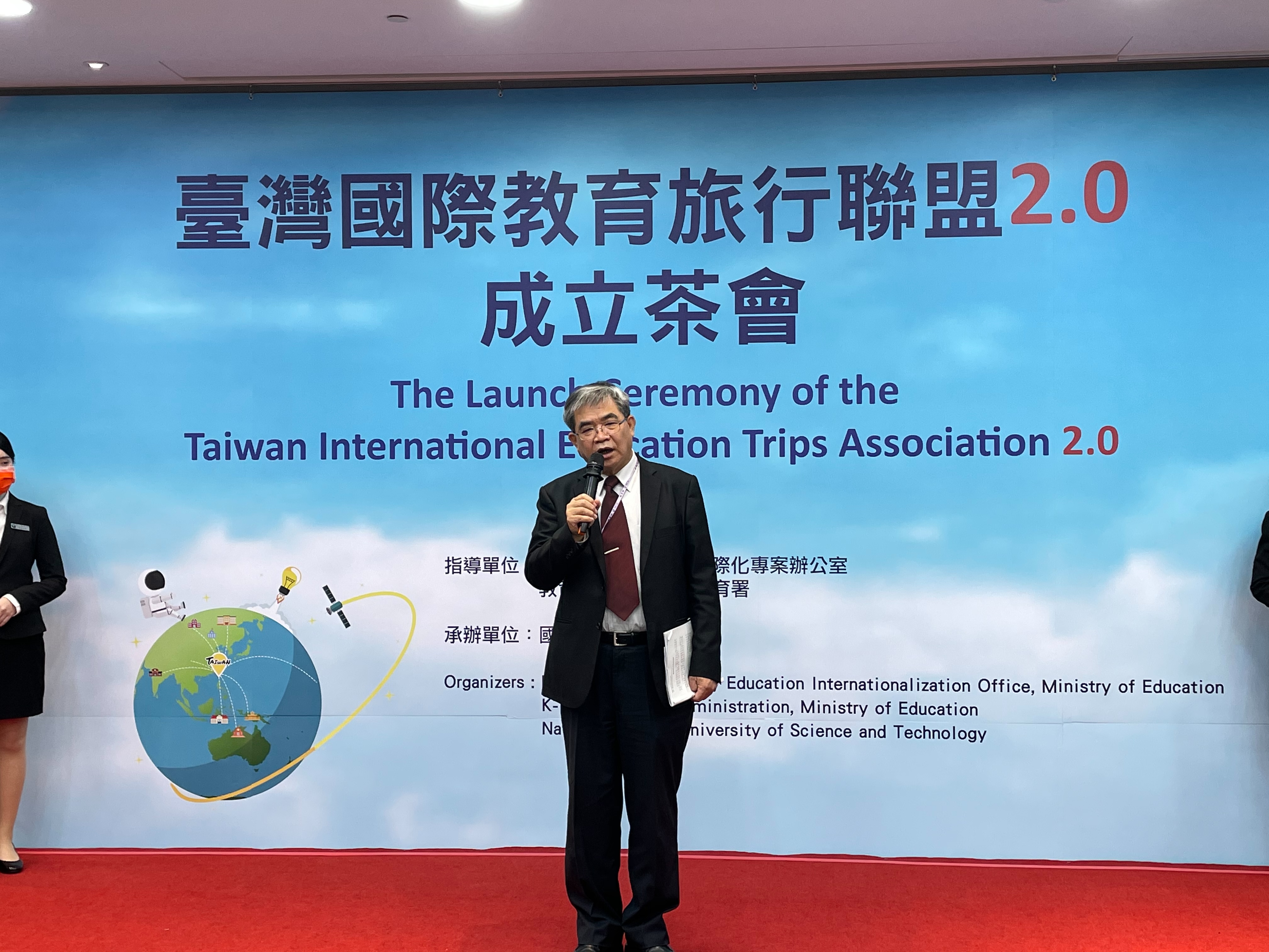 教育部成立「台灣國際教育旅行聯盟2.0」。(教育部提供)