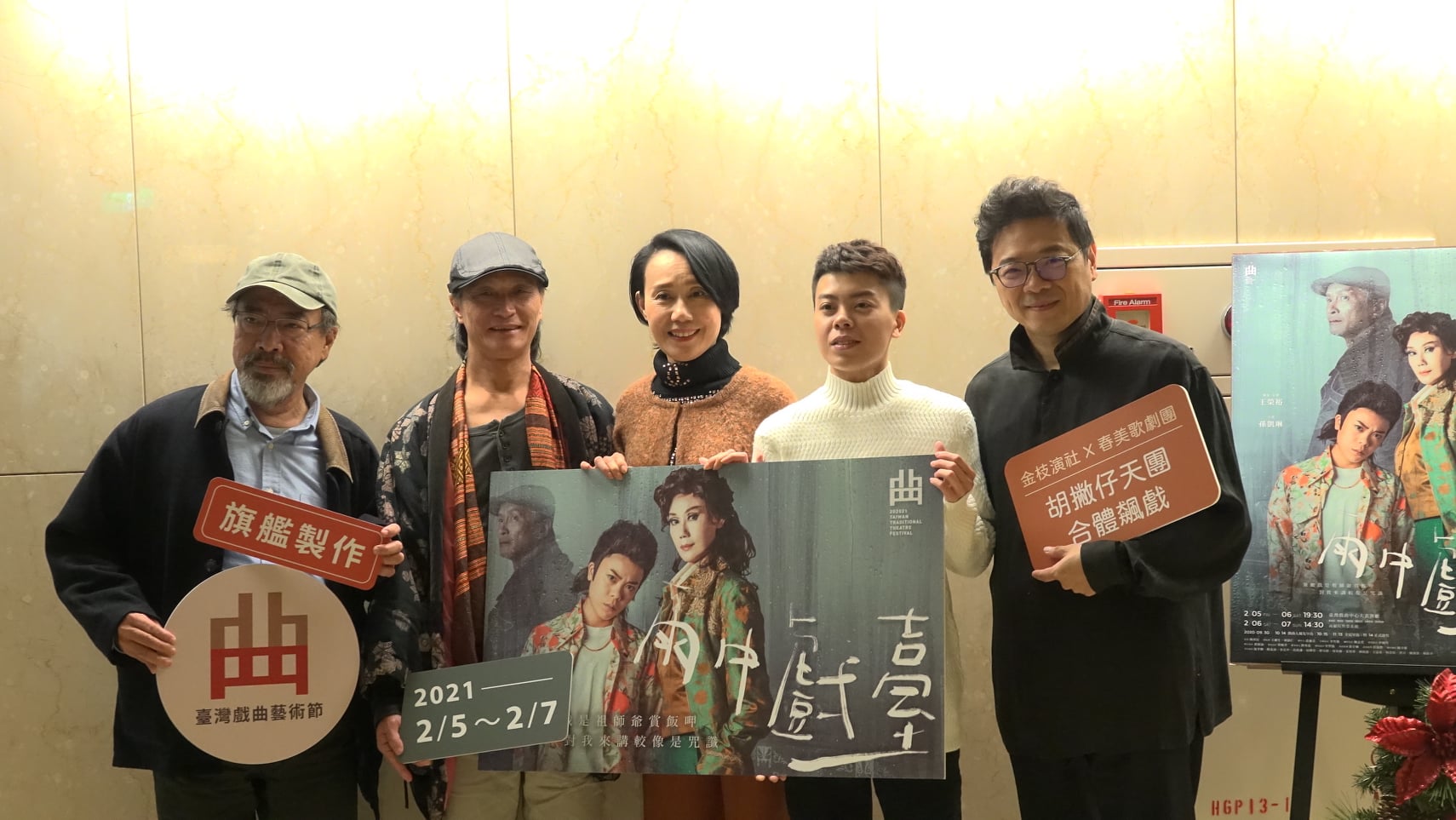 歷經疫情延期、原定男主角吳朋奉驟逝，台灣戲曲藝術節旗艦製作「雨中戲臺」確定將於2021年2月5日至7日，於台灣戲曲中心大表演廳上演，導演王榮裕(左二)決定親自接下吳朋奉原擔綱角色，演出以自身為原型的「志成」一角。(傳藝中心提供)